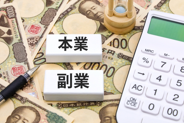 これからの時代に伸びる副業ジャンルと将来予測